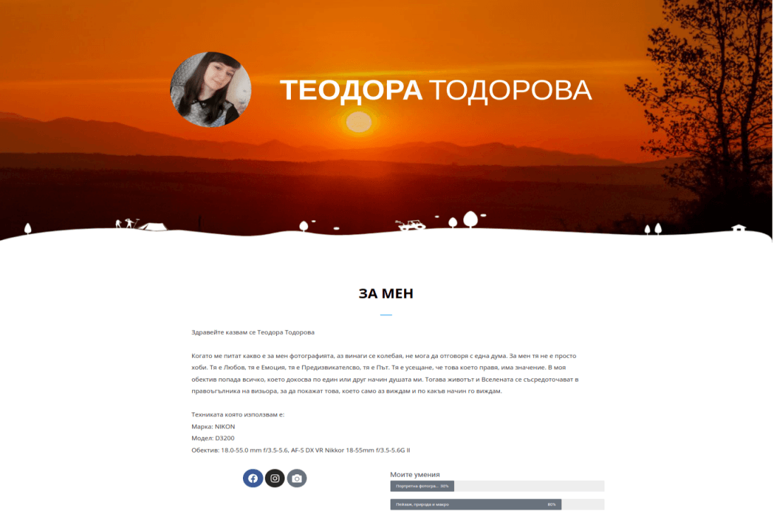 Индивидуално портфолио - Портфолиа за различни фотографи (Elementor).